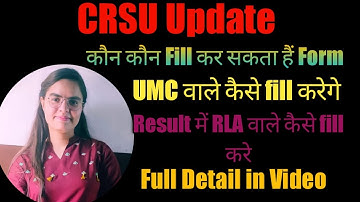 CRSU Reevaluation & Rechecking Form 2022 | CRSU के UG/PG के Reevaluation form out feb/march 2022