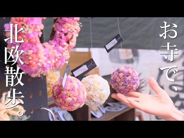 Exploring Kyoto's Hidden Gems | Beautiful Handmade Crafts at Chion