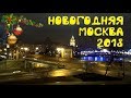 Новогодняя Москва 2018. Обзор квартиры на Тверской