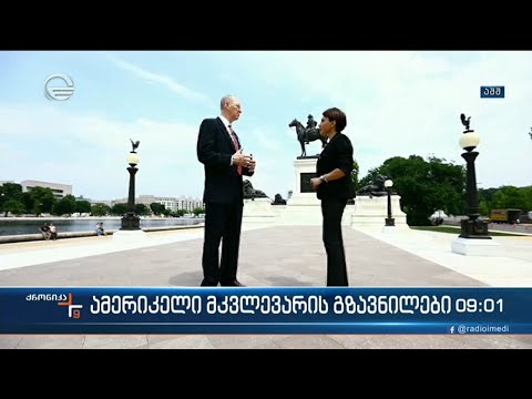 ქრონიკა 09:00 საათზე - 23 მაისი, 2022 წელი