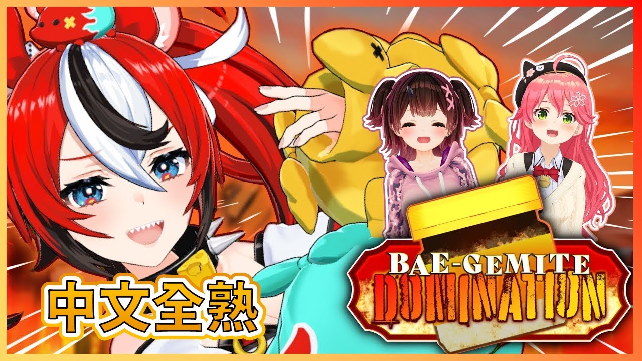 【全熟】新企劃！維吉麥制霸！把維吉麥的美好散播給菁英巫女跟高性能機器人！？【Hakos Baelz】【Sakura Miko】【Roboco】【HololiveEN中文翻譯】