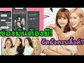 เปิดตัวธีมไลน์ blackpink