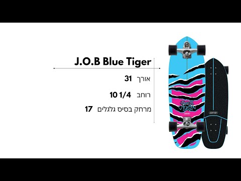 Carver skateboards product review - j.o.b blue tiger 31