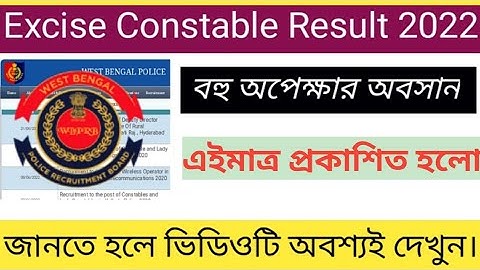 Wb Excise Constable Result Out// Final Merit List Published 2022//
