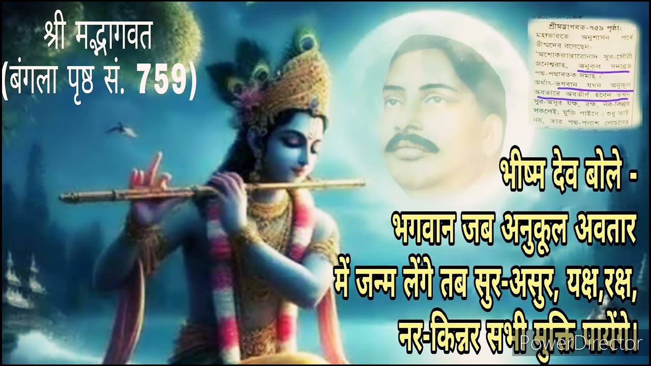 श्री श्री ठाकुर सत्संग कानपुर केंद्र से 14/4/24#satsangdeoghar #anukulthakurodiajajan #trending