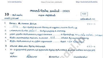 10th Social Science Unit Test Question & Answer Paper TM  November 2021 Thiruvannamalai District