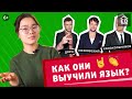 Секреты от звезд, как выучить английский язык. Козловский, Дорн, Колокольников | EnglishDom