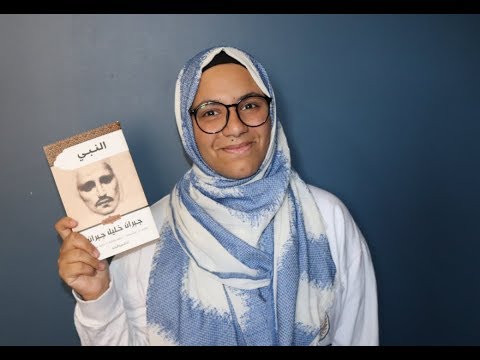 مراجعة كتاب النبي لجبران خليل جبران