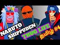 #Naruto Shippuden ❣️ தமிழ் thug life 😂 subscribe for more videos 📸 please 🥺