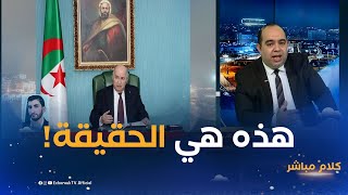 كلام مباشر | ما معنى التعبئة العامة التي تطرق لها الرئيس تبون في إجتماع الوزراء!