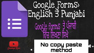 How to type Punjabi directly in the Google Forms screenshot 1