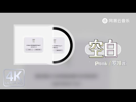 Pank Luo Kaiyuan - Void｜【Dynamic Lyric】#PopularMusic #NewSongUpdate #MustListenHotSongs #SingleSong