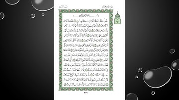 Sheikh Shuraim Sura Naml سورة النمل الشيخ سعود الشريم page 377