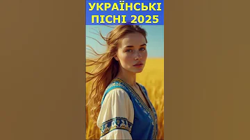 Популярна дівчина відшила гітариста невдаху Тепер шкодує Народна музика в машину 2025 