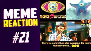 Aama Idhu Adhula ?? - MEME Reaction #21