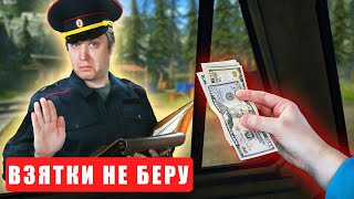 БЕЗ ВЗЯТОК и ДЕМОКРАТИИ в  Contraband Police #3