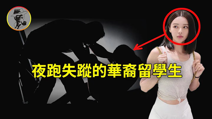中國女留學生夜跑遭德國情侶侵犯虐殺，案件慘烈華人震驚，兇手後台權勢滔天，沒有死刑而是輕判 「真實案件」 - 天天要聞