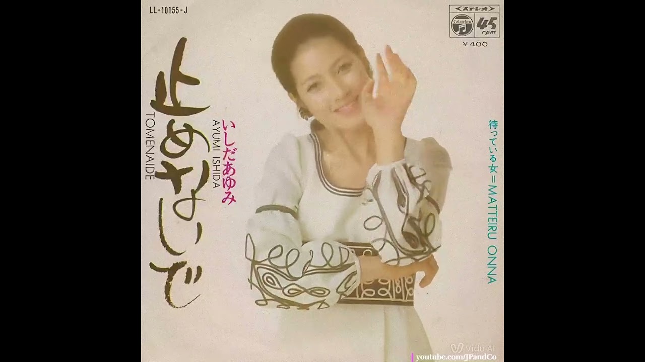 Ayumi Ishida = いしだあゆみ » 🌪️​🌀​❤️‍🔥​ « 破局 = Hakyoku
