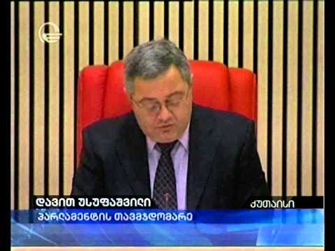 ახალაია დაკითხვაზე არ გამოცხადდა