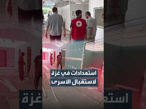 غزة: استعدادات لاستقبال الأسرى المحررين بالتعاون مع الصليب الأحمر