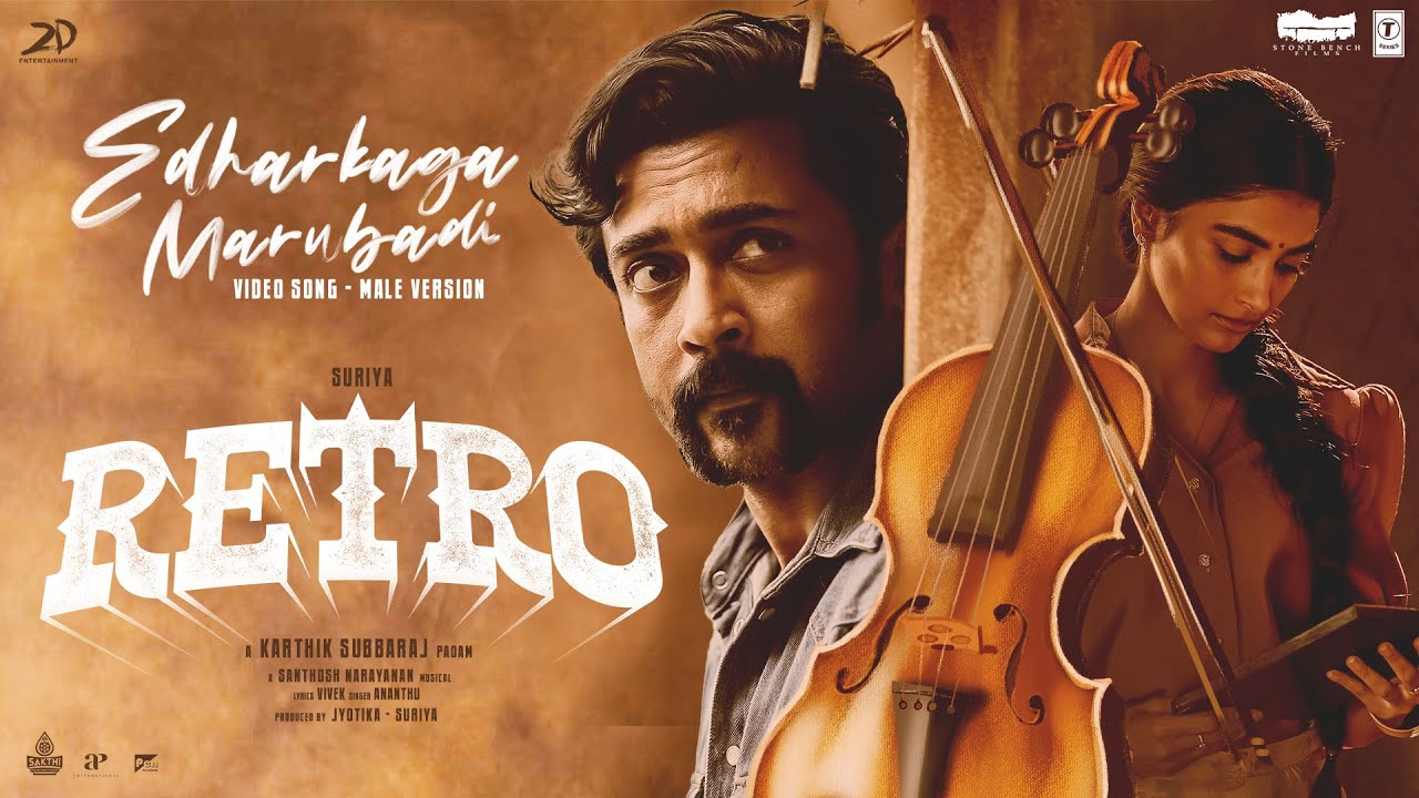 Edharkaga Marubadi (M) Video Song | RETRO | Suriya | Karthik Subbaraj | Santhosh Narayanan | Vivek