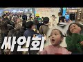 [SUB] 자신의 싸인을 받기 위해 모인 사람들을 보고 루다가 한 말은..? (생후 45개월)