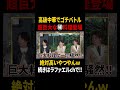 【高級中華】一皿〇万円!? 豪華メニューに歓喜と絶望が入り乱れる！【ラファエル.ゴチバトル】