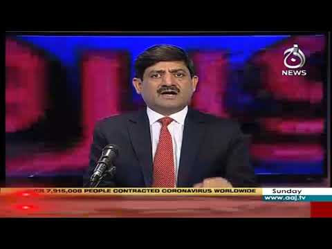 Rubaroo | 14 June 2020 | Aaj News | AJT