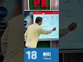 Korean language listening chapter 18 ( part 2) #korean