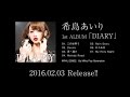 【Milky Pop Generation】希島あいり 1st ALBUM『DIARY』全曲試聴PV