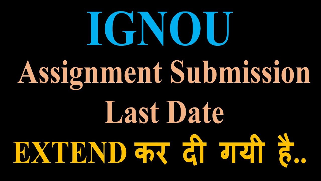 ignou assignment submission last date extended or not