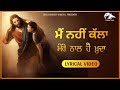 मैं नहीं कल्ला |Main nhi kalla | Punjabi Masih Lyrics Song 2021 | Ankur Narula Ministry Mp3 Song