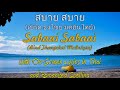 Evergreen Thai Song - Sabai Sabai สบาย สบาย with on-Screen Lyrics Mp3 Song