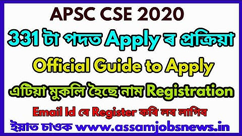 APSC CCE 2020 Registration for Apply Online 1st Step - APSC Book