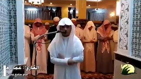 القارئ...عمار جعفر إيمان حفظه الله