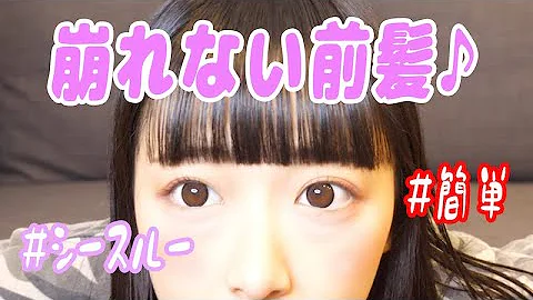 Download ぱっつん 前髪 かわいい Mp4 Mp3 Download ぱっつん 前髪 かわいい Mp4 Mp3