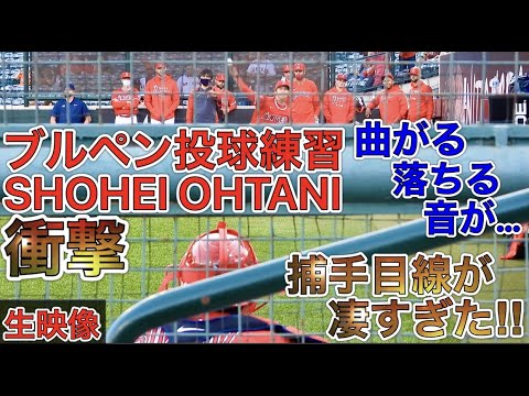 見るべし【球が凄すぎる】カート捕手目線の投手大谷翔平のブルペン投球練習！ 迫力満点の試合直前生映像！SHOHEI OHTANI vs RAYS