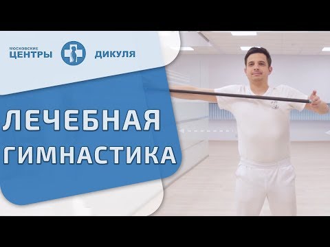 Видео: Упражнения для замороженных плеч и другие обезболивающие