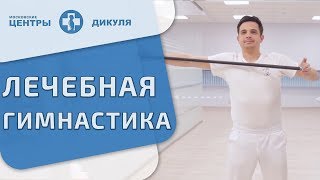 🙆 Упражнения для лечения плечелопаточного периартрита. Плечелопаточный периартрит упражнения. 12+