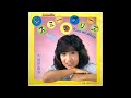 [1982] 河井由美 (Yumi Kawai) - キスミープリーズ (Kiss me please) / 恋はGIN GIN (Koi wa Gin Gin)
