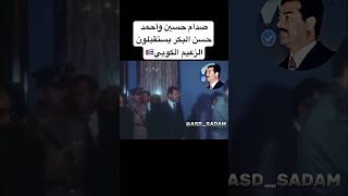 صدام حسين وأحمد حسن البكر يستقبلون الزعيم الكوبي??