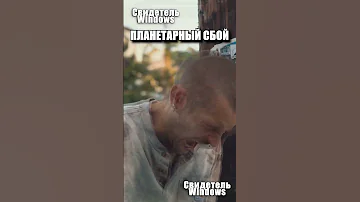 Сбой Резонансов Шумана предвещает глобальные космические события?