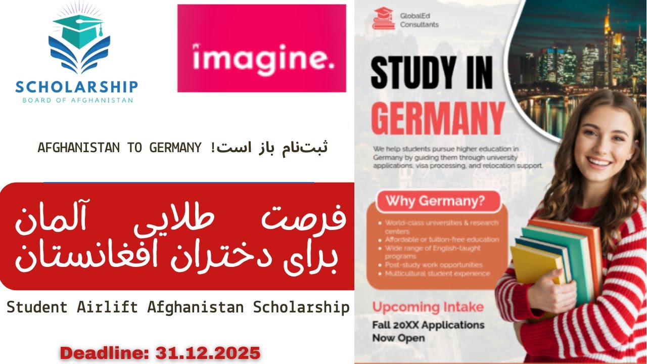 فرصت طلایی برای دختران افغانستان | بورسیۀ Student Airlift Afghanistan – ثبت‌نام باز است! 🇦🇫➡️🇩🇪