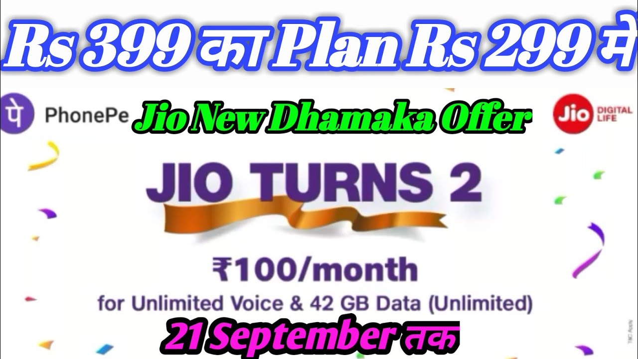 Jio Turns 2 | Jio 399 Plan In 299 | 100 Per Month|PhonePe Rs 50 Cash back On My Jio |Jio New Offer
