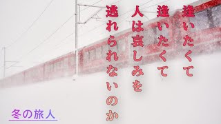 久石譲／冬の旅人 (Album Ver.) - YouTube