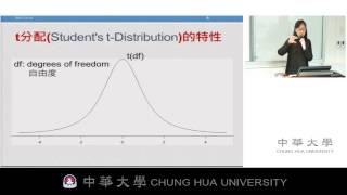 單元4-1: 母體平均數的信賴區間(母體標準差未知