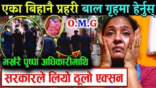 पुष्पा अधिकारीमाथि सरकारले लियो कडा एक्सन | Puspa Adhikariu | Tattato Khabar | saharapati tv | news