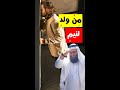أتدرون ما أسوأ أنواع الأبناء والبنات أجارني الله وإياكم موقع لي نور    محمد الخطيب