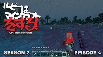 Ruby Plays Minecraft Season 2 Episode 4: Fishing Business