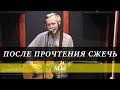 Серёжа Савин - Мы [Acoustic Live Session]